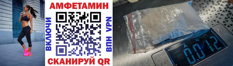 Амфетамин VHQ Минусинск