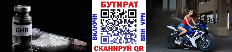 БУТИРАТ жидкий экстази  как найти   Минусинск 
