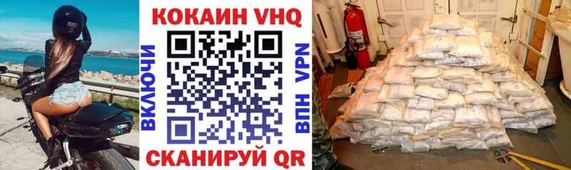 Cocaine VHQ  сколько стоит  Минусинск 