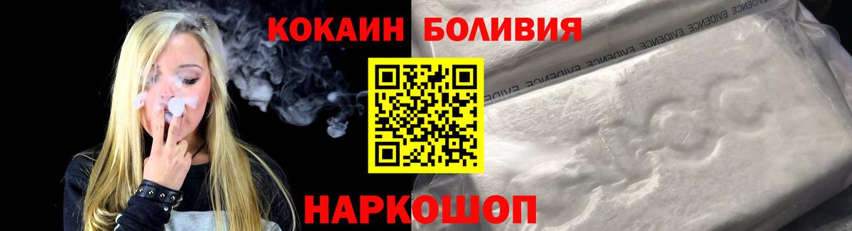 COCAIN Эквадор Минусинск