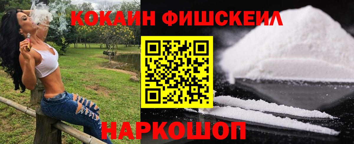 Минусинск  COCAIN VHQ  наркошоп  Вход с VPN  Кокаин Колумбийский 
