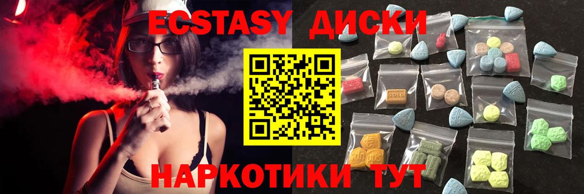 маркетплейс клад  Вход с VPN  Ecstasy mix  Минусинск  Экстази DUBAI 