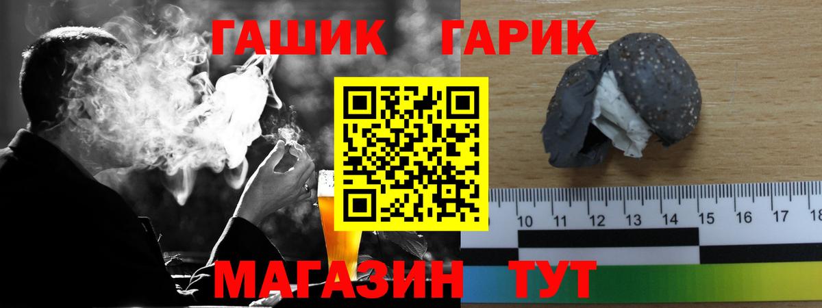 ГАШИШ гарик  ГАШИШ хэш  Вход с VPN  Минусинск 