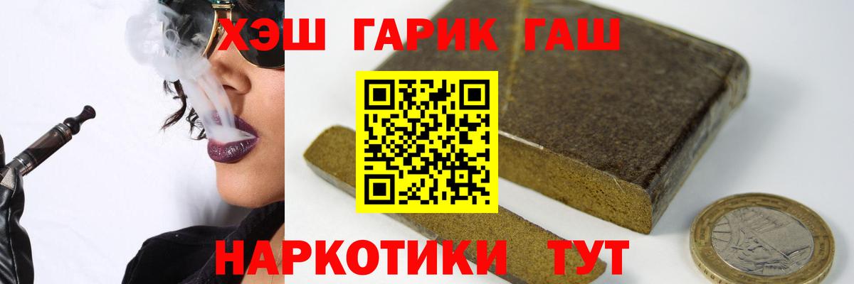 ГАШИШ Cannabis Минусинск