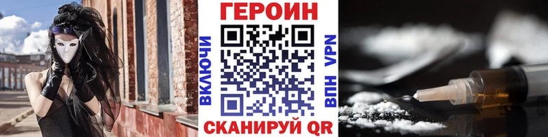 ГЕРОИН гречка  Минусинск 