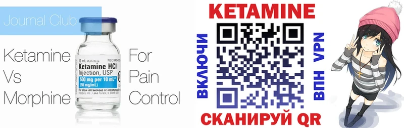 КЕТАМИН ketamine  Минусинск 