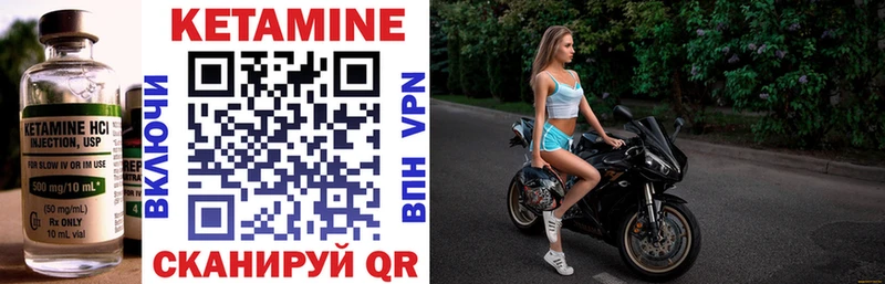 Кетамин ketamine Минусинск