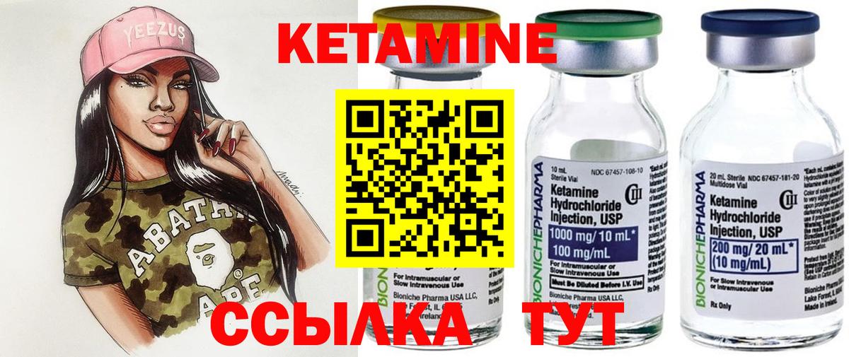 КЕТАМИН VHQ  Кетамин ketamine  kraken tor  Минусинск  Вход с VPN 
