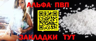 молекула духа Волжск