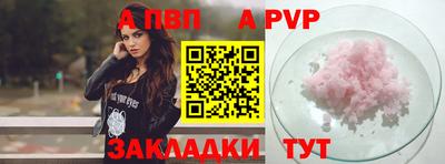 молекула духа Волжск
