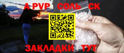 метамфетамин Волгодонск