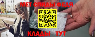 метамфетамин Волгодонск