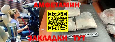 метамфетамин Волгодонск