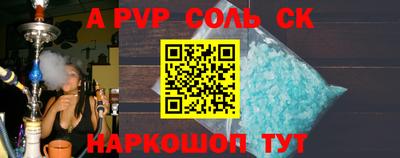 метамфетамин Волгодонск