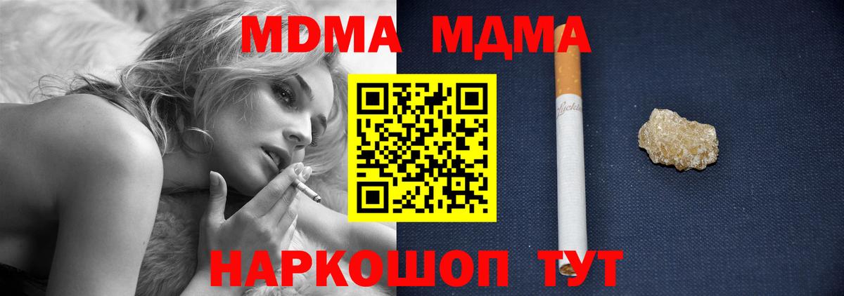 MDMA кристаллы Минусинск