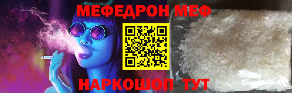 Минусинск  Меф  Мефедрон мука  Вход с VPN  МЯУ-МЯУ  Мефедрон 4 MMC 