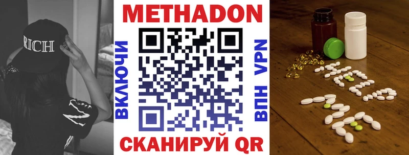 Метадон VHQ  хочу наркоту  Минусинск 