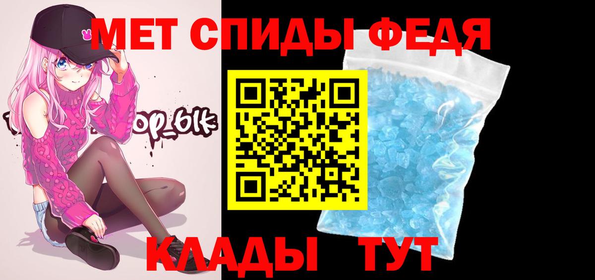 Первитин мет  Вход с VPN  Первитин  Минусинск 