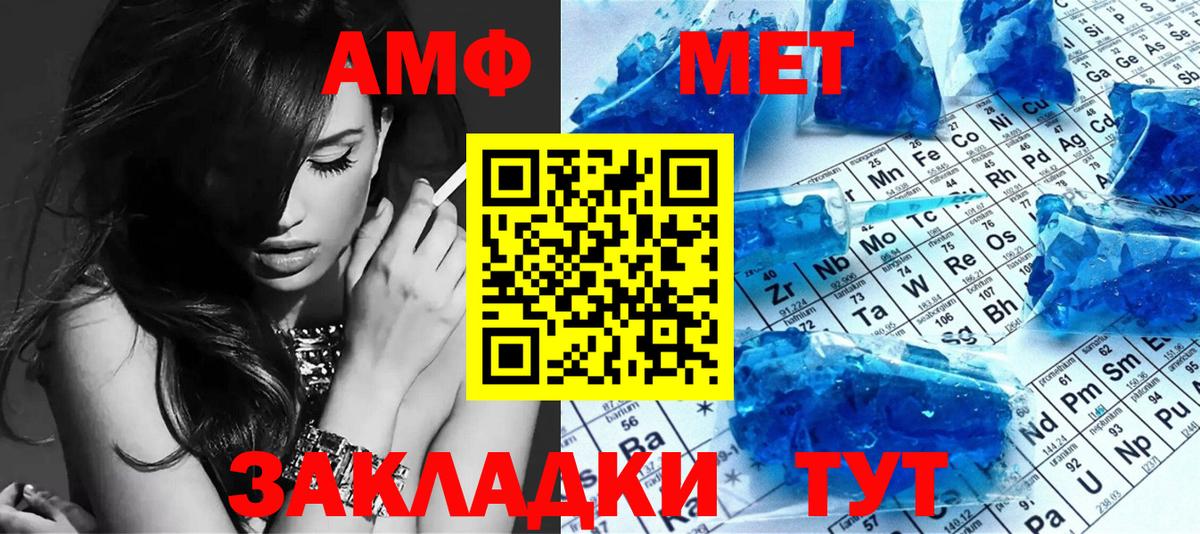 Первитин Methamphetamine Минусинск