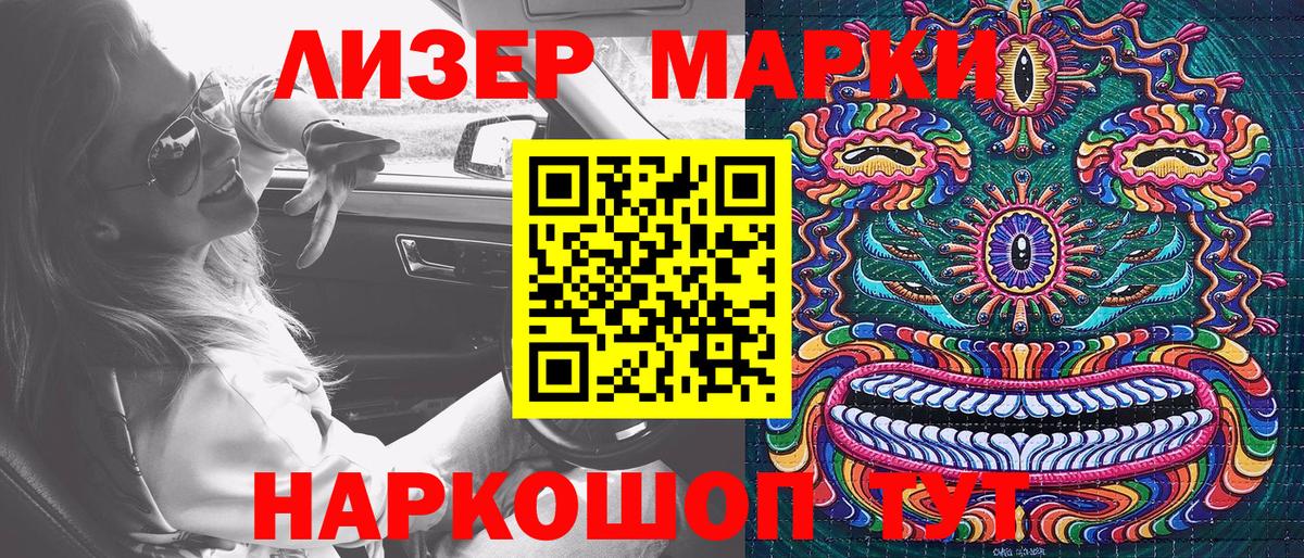 Минусинск  Марки NBOMe 1,8мг  Наркотические марки  Вход с VPN 