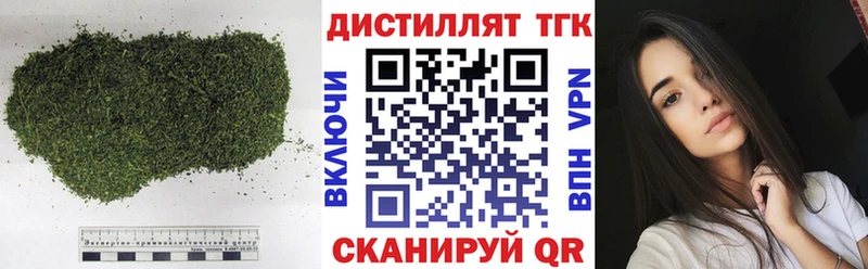 ТГК концентрат  дарнет шоп  Минусинск 