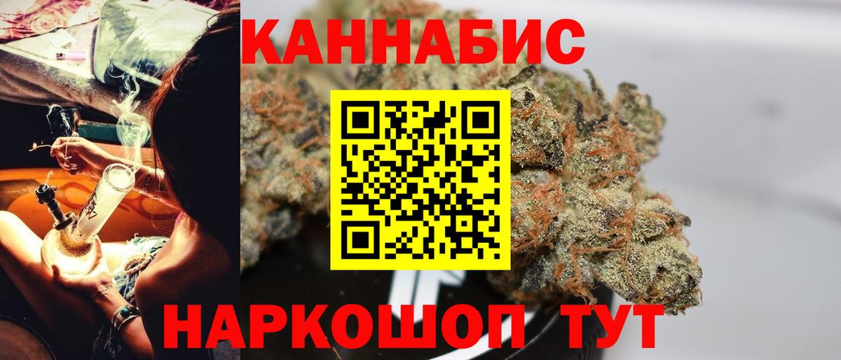 Бошки Шишки AK-47  МАРИХУАНА SATIVA & INDICA  Минусинск  Вход с VPN 