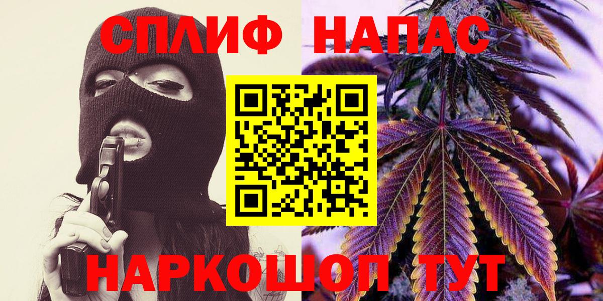 Каннабис THC 21% Минусинск